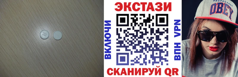 Экстази круглые  blacksprut зеркало  Севск 