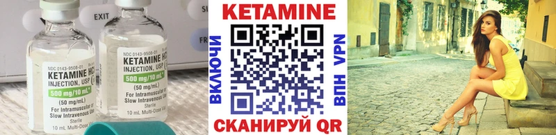 Кетамин ketamine где найти Севск