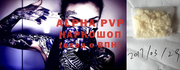 первитин Заволжье